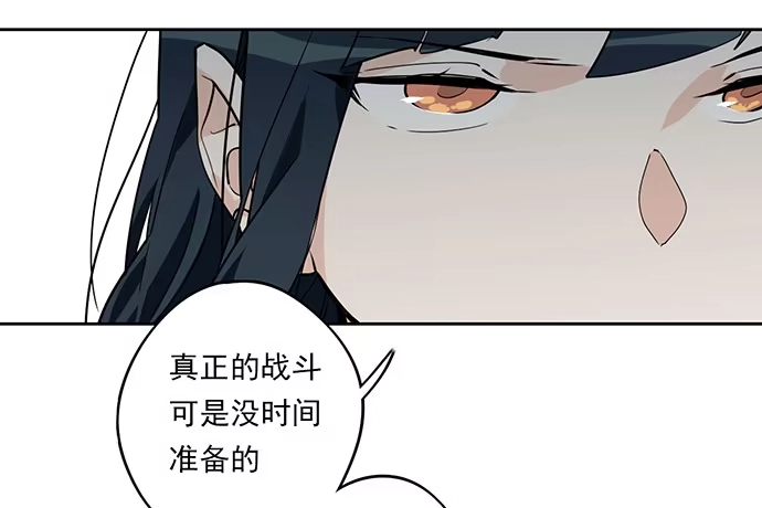 《我的反派女友》射击课危机 第40页