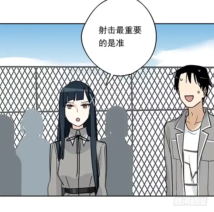 《我的反派女友》射击课危机 第17页