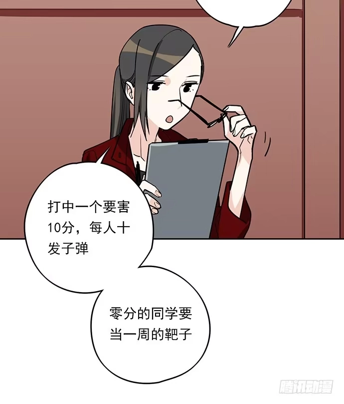 《我的反派女友》射击课危机 第30页