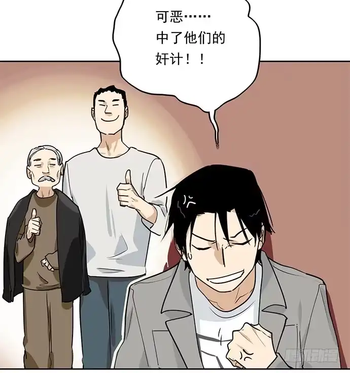 《我的反派女友》射击课危机 第3页