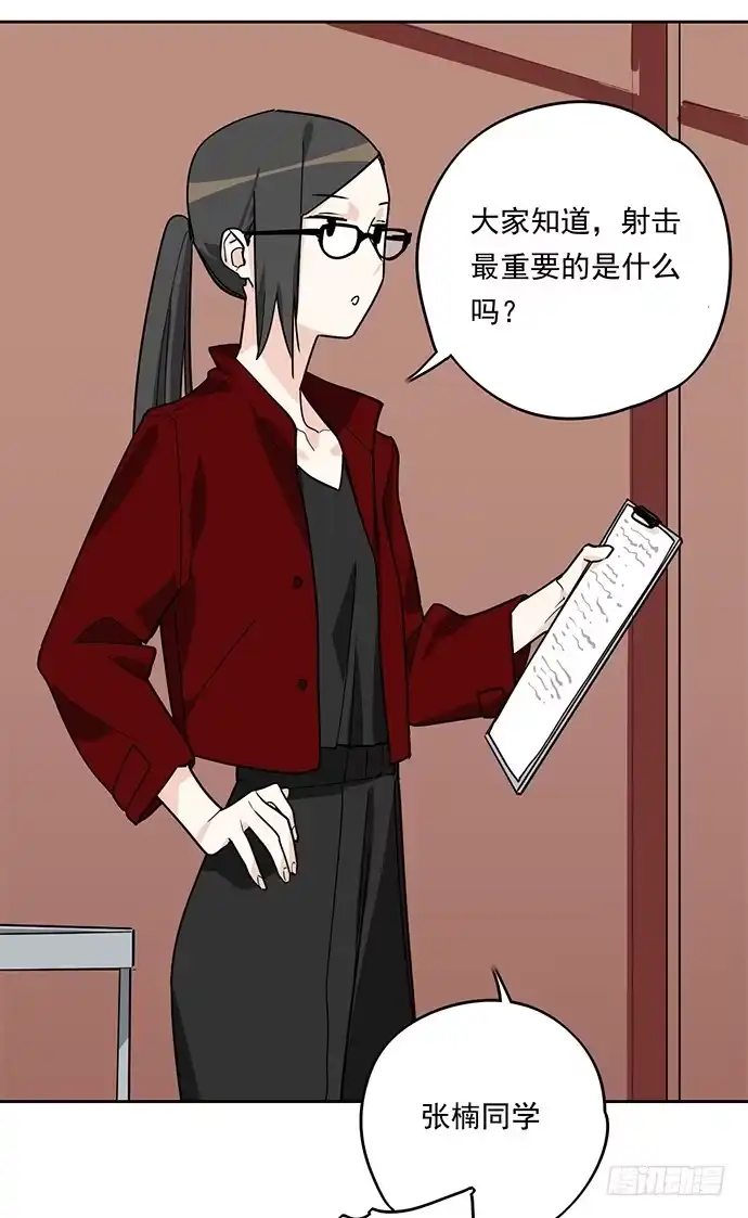 《我的反派女友》射击课危机 第12页