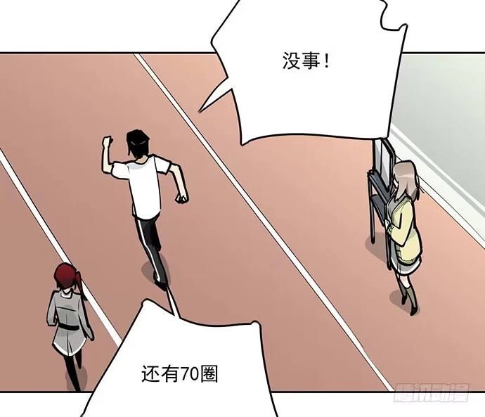 《我的反派女友》惩罚的方式简单点 第22页