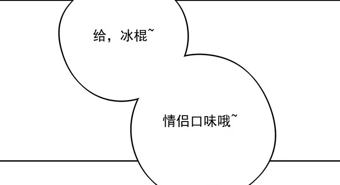 《我的反派女友》惩罚的方式简单点 第18页