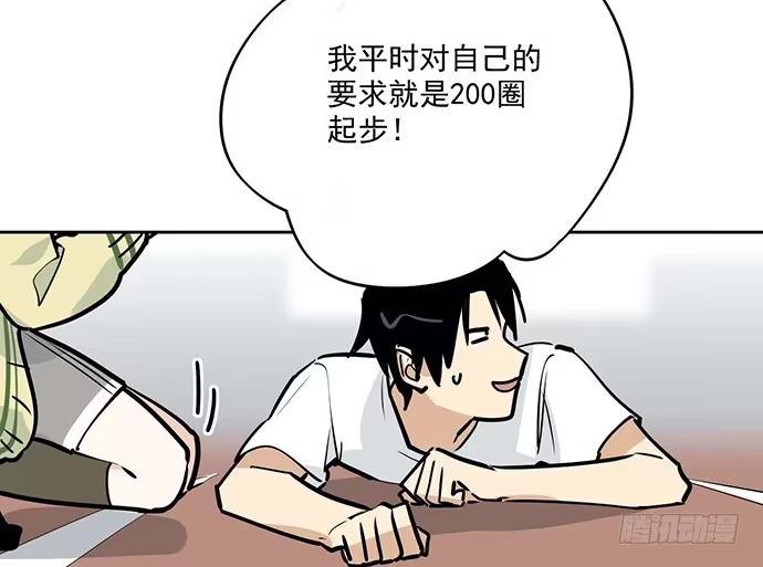 《我的反派女友》惩罚的方式简单点 第16页