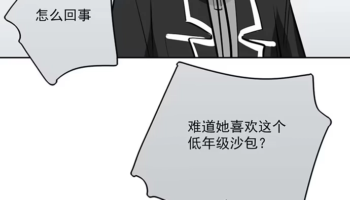 《我的反派女友》惩罚的方式简单点 第34页