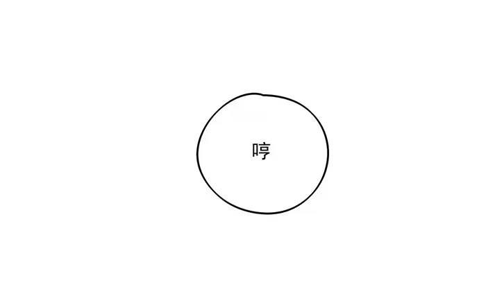 《我的反派女友》惩罚的方式简单点 第25页