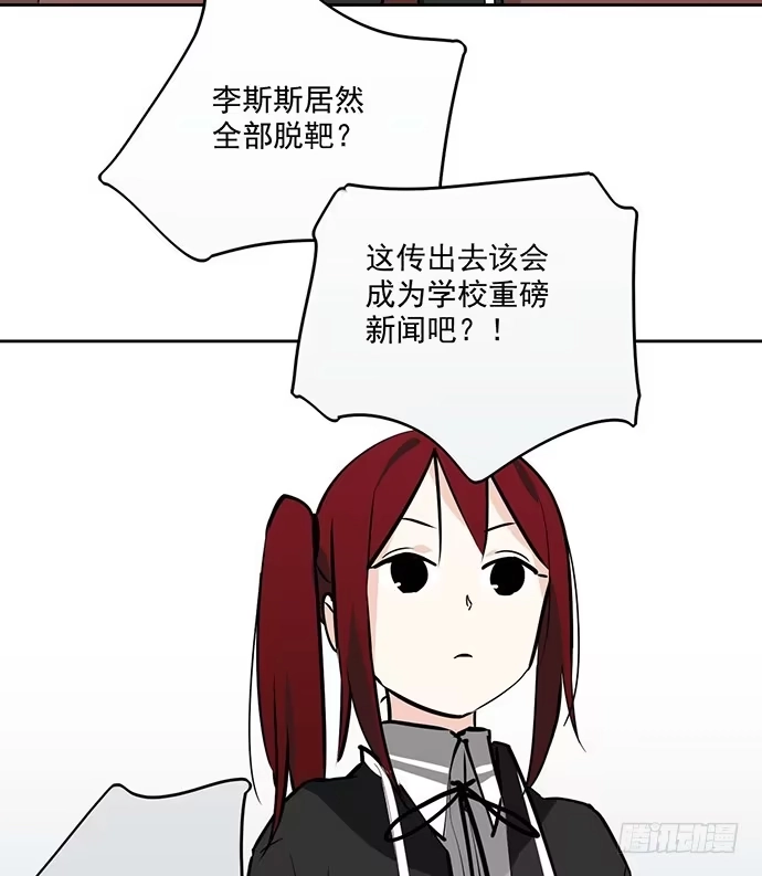 《我的反派女友》惩罚的方式简单点 第33页