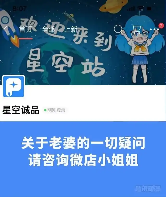 《我的反派女友》惩罚的方式简单点 第63页