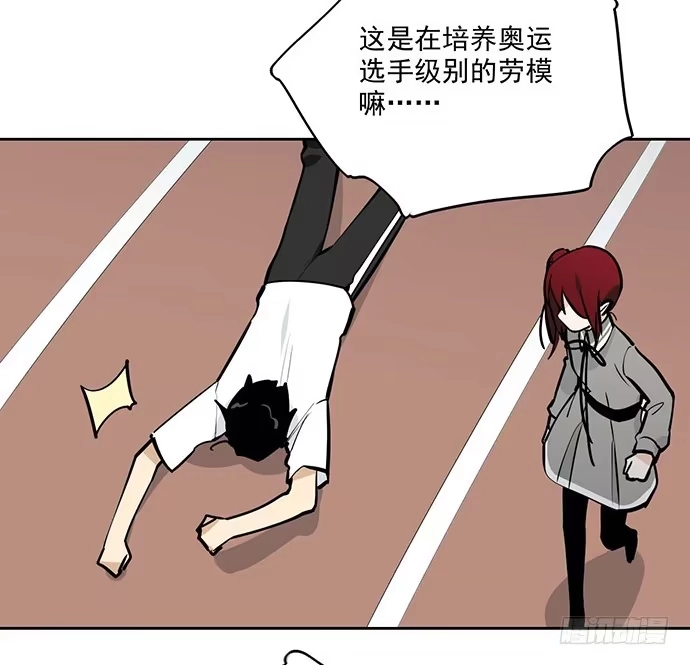 《我的反派女友》惩罚的方式简单点 第11页