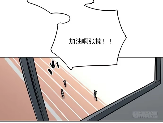 《我的反派女友》惩罚的方式简单点 第23页