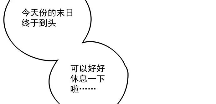 《我的反派女友》惩罚的方式简单点 第51页