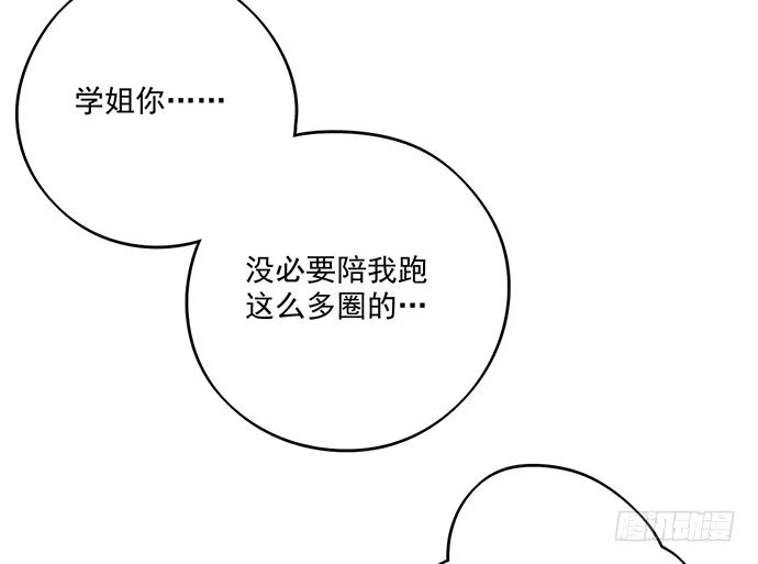 《我的反派女友》惩罚的方式简单点 第14页