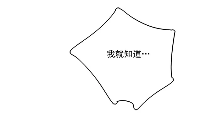 《我的反派女友》惩罚的方式简单点 第5页
