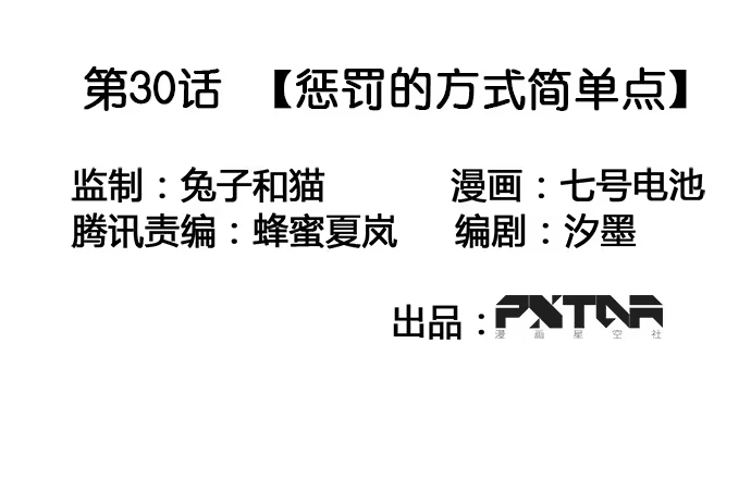 《我的反派女友》惩罚的方式简单点 第3页