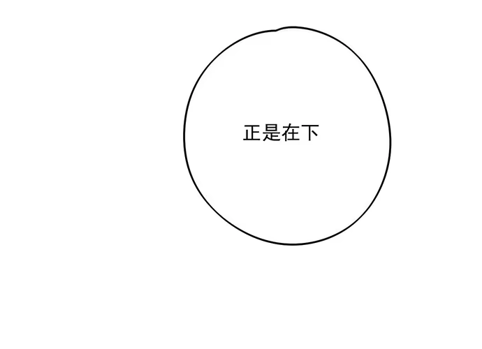 《我的反派女友》你好，我是沙包王 第40页