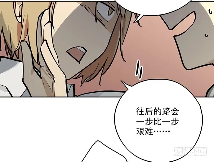《我的反派女友》你好，我是沙包王 第26页