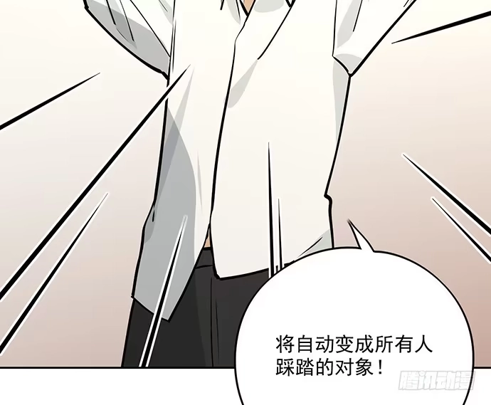 《我的反派女友》你好，我是沙包王 第28页