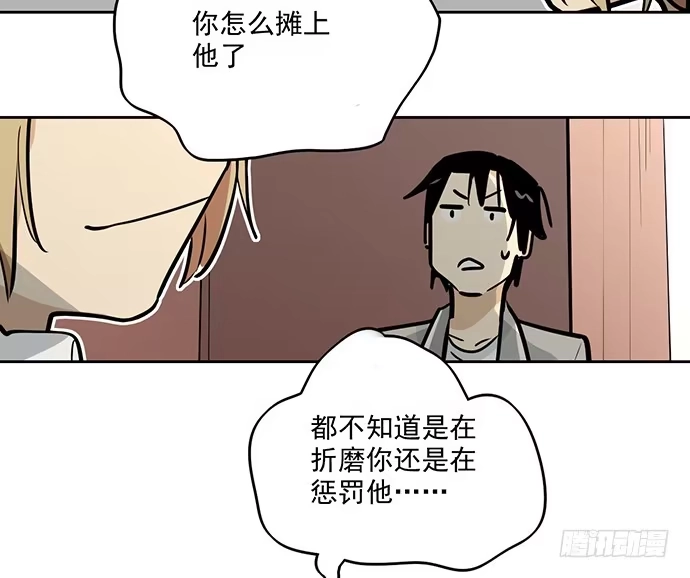《我的反派女友》你好，我是沙包王 第35页