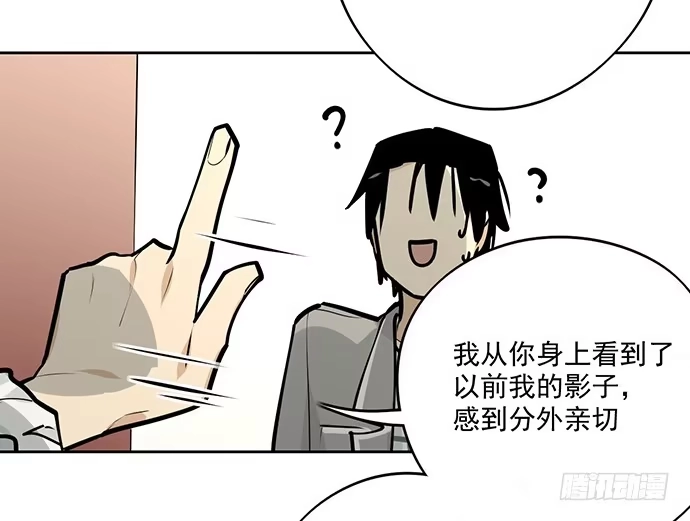 《我的反派女友》你好，我是沙包王 第29页