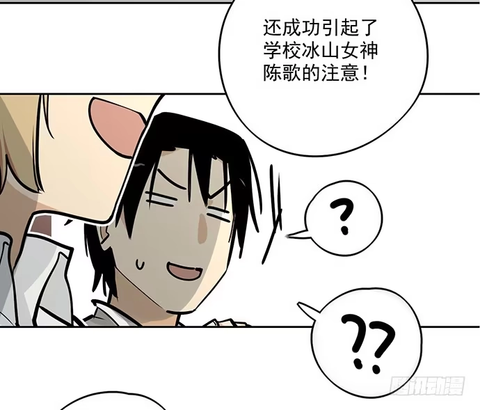 《我的反派女友》你好，我是沙包王 第20页