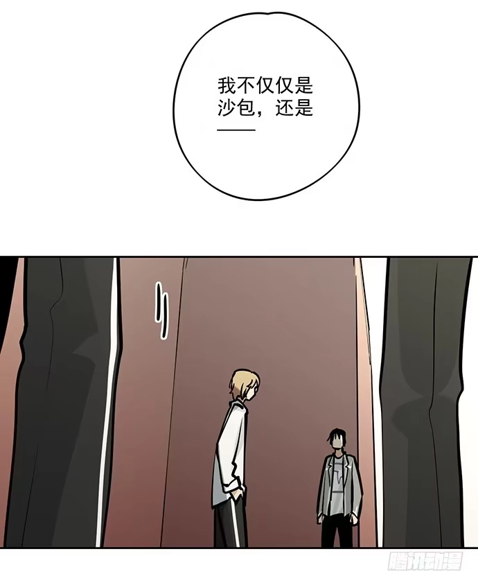《我的反派女友》你好，我是沙包王 第33页