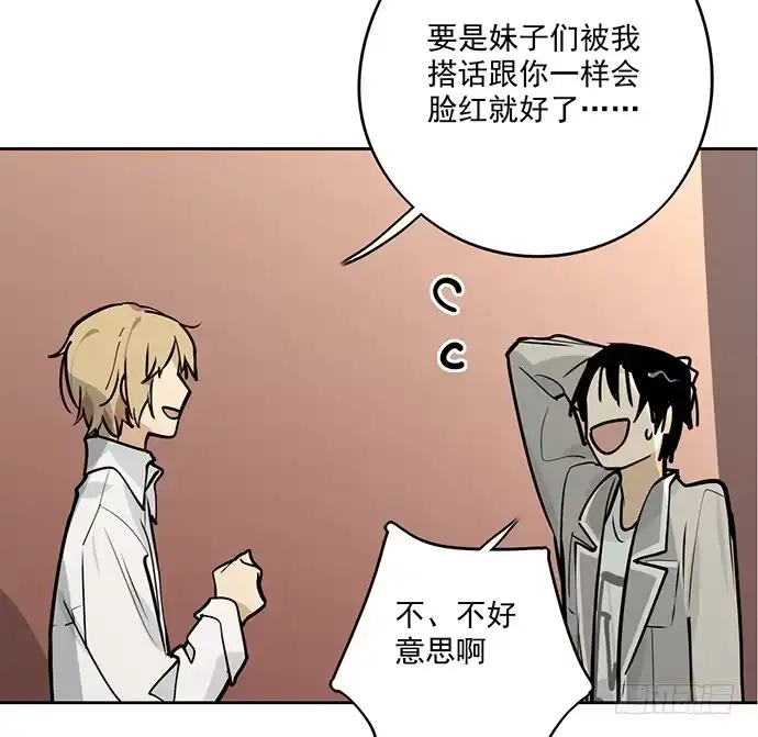 《我的反派女友》你好，我是沙包王 第6页