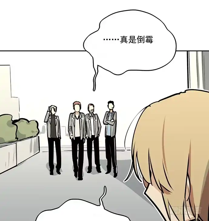 《我的反派女友》你好，我是沙包王 第34页