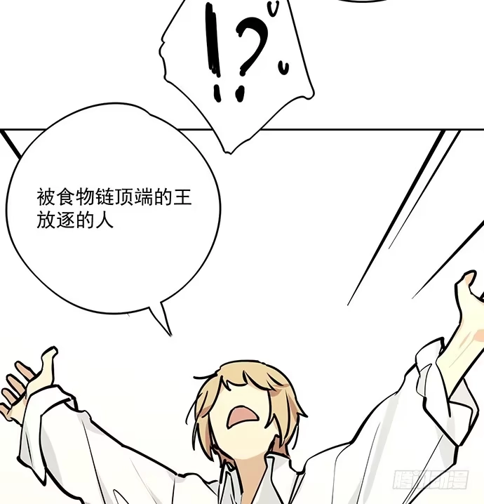 《我的反派女友》你好，我是沙包王 第27页
