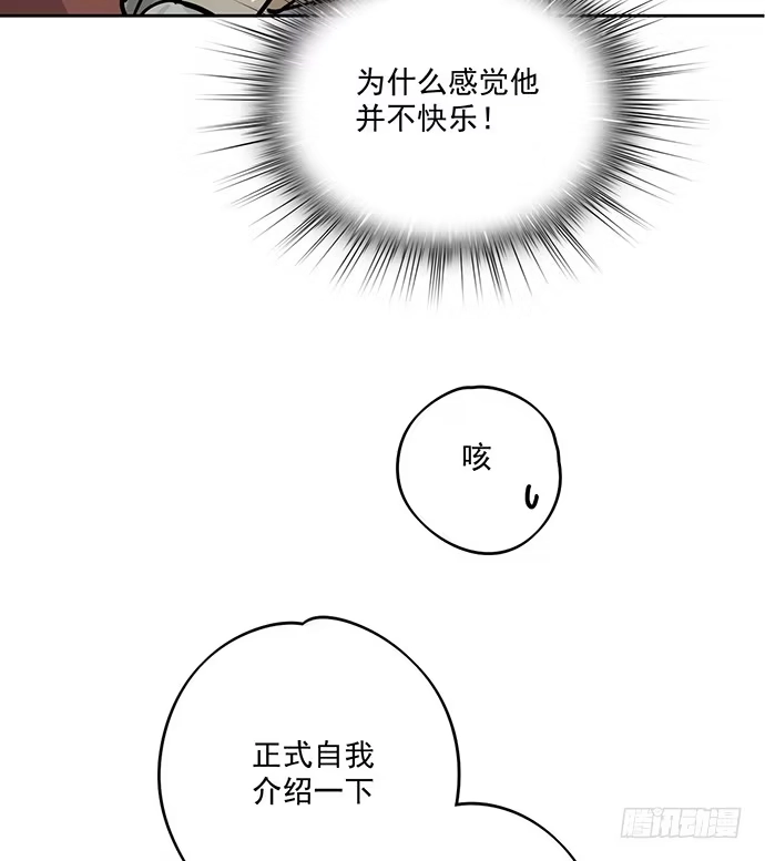 《我的反派女友》你好，我是沙包王 第10页