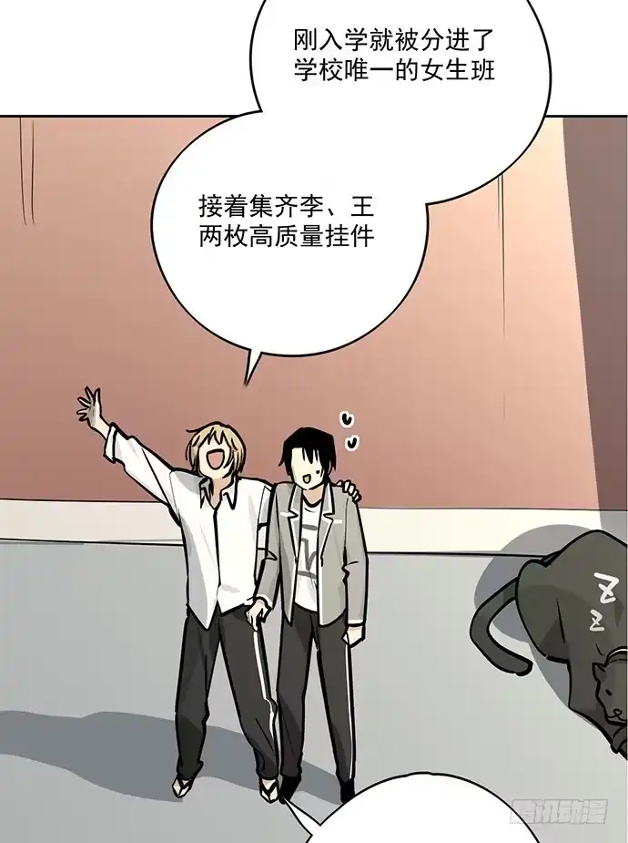 《我的反派女友》你好，我是沙包王 第19页