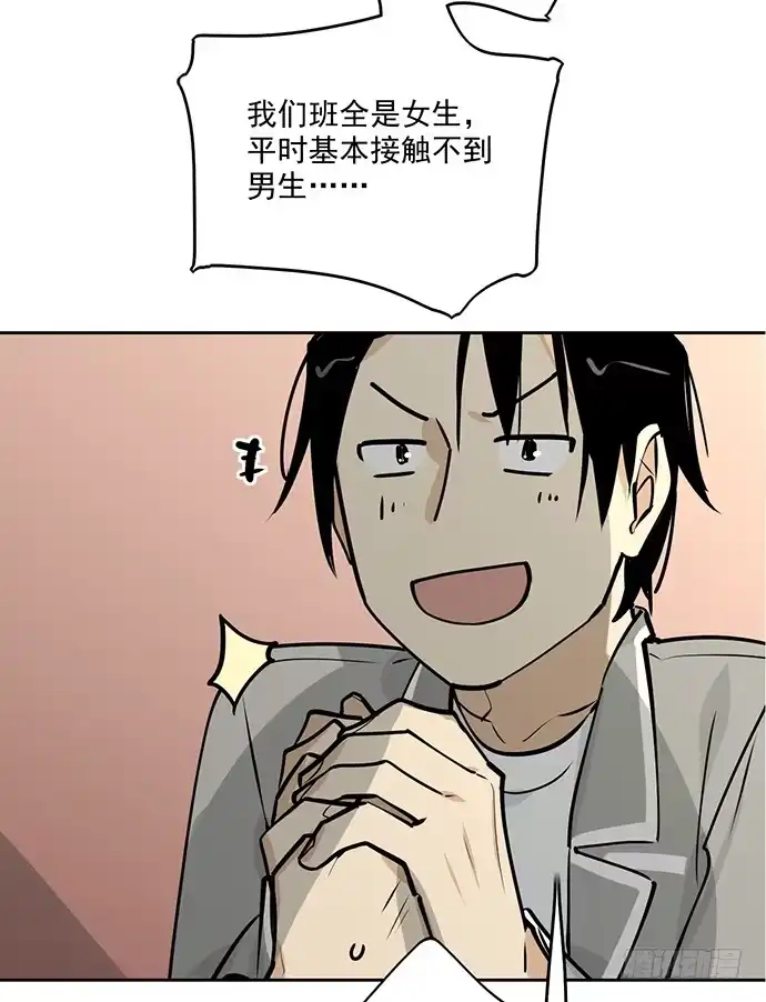 《我的反派女友》你好，我是沙包王 第7页