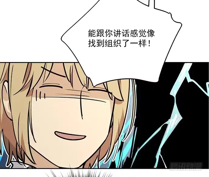 《我的反派女友》你好，我是沙包王 第8页
