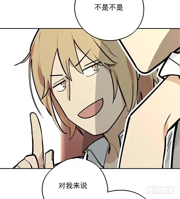 《我的反派女友》你好，我是沙包王 第17页