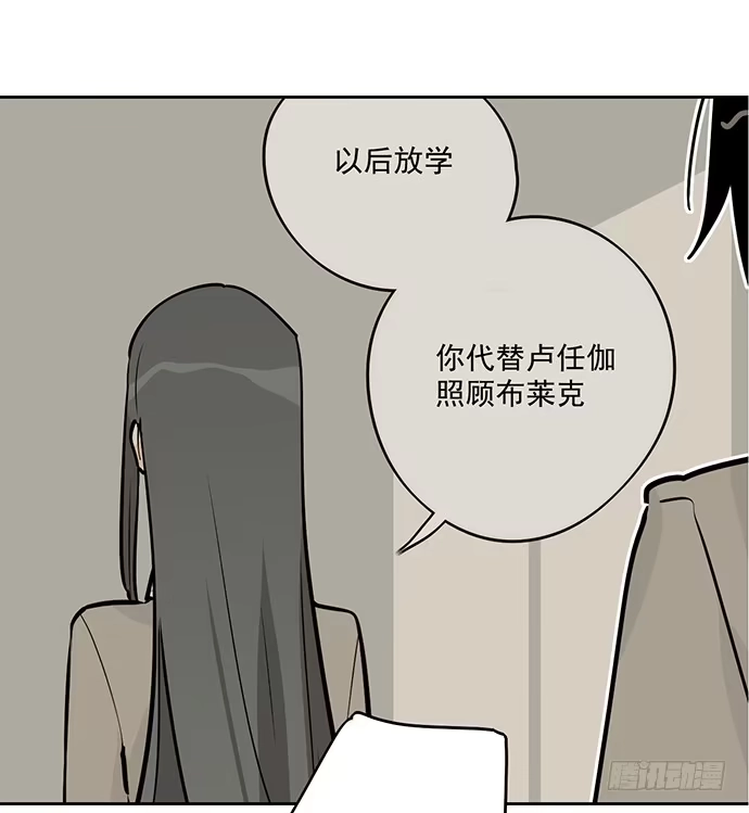 《我的反派女友》你好，我是沙包王 第13页