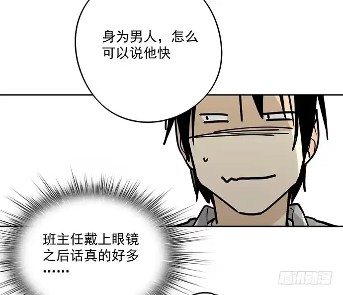 《我的反派女友》奥义·在下名为你爸 第26页