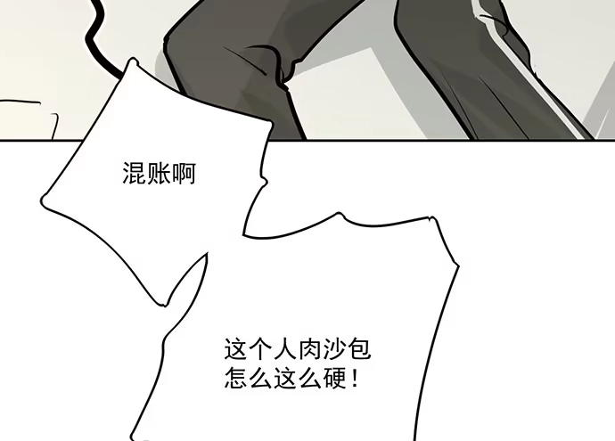 《我的反派女友》奥义·在下名为你爸 第21页