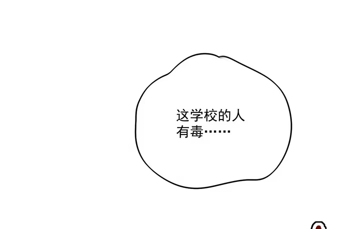 《我的反派女友》奥义·在下名为你爸 第17页