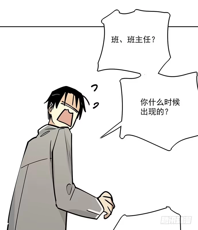 《我的反派女友》奥义·在下名为你爸 第9页