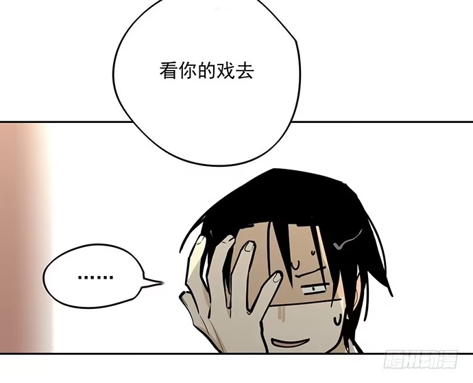《我的反派女友》奥义·在下名为你爸 第16页