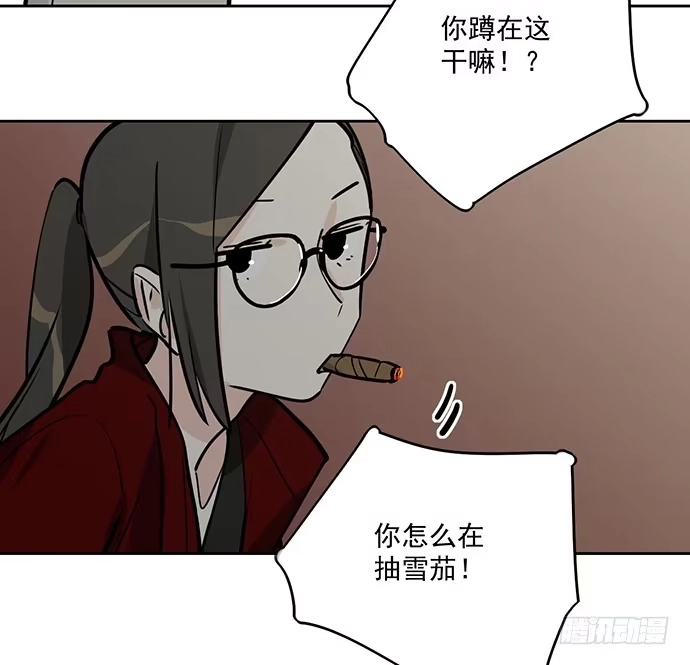 《我的反派女友》奥义·在下名为你爸 第10页