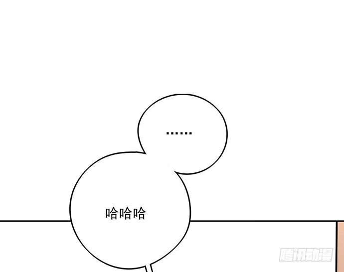 《我的反派女友》奥义·在下名为你爸 第37页