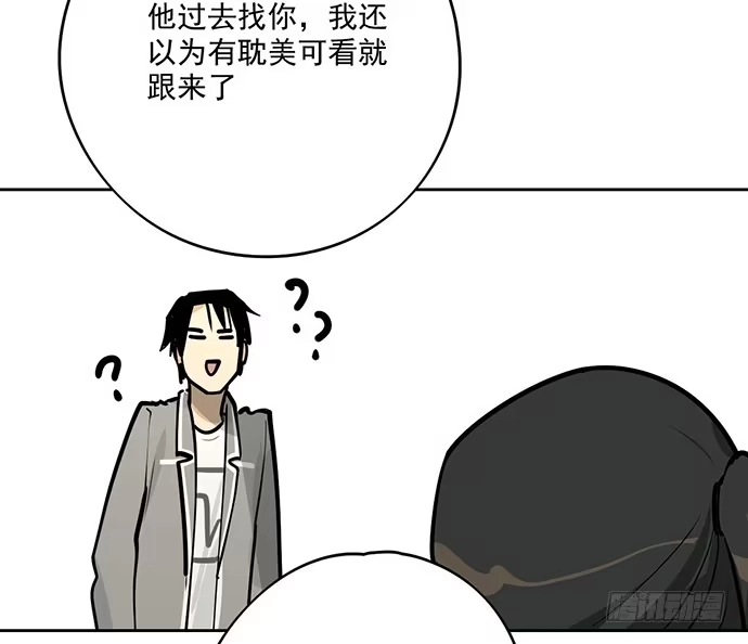 《我的反派女友》奥义·在下名为你爸 第13页