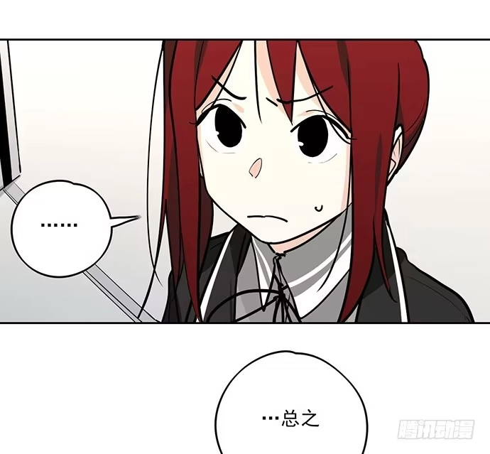 《我的反派女友》实战开始 第9页