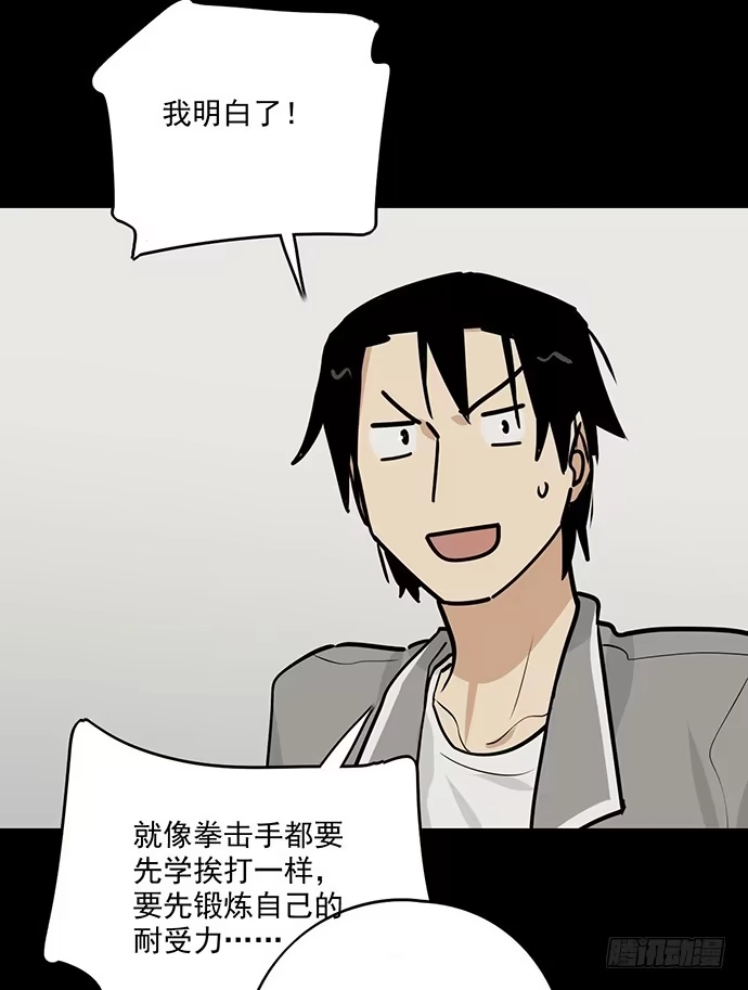 《我的反派女友》实战开始 第27页