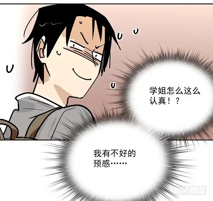 《我的反派女友》实战开始 第13页