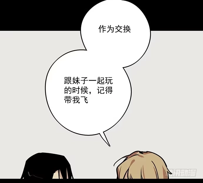 《我的反派女友》实战开始 第32页
