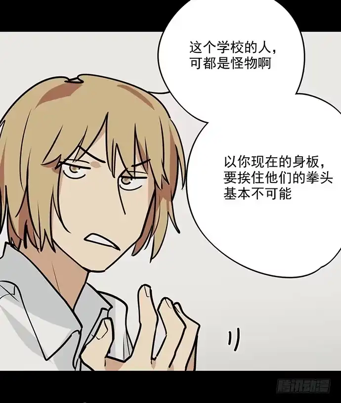《我的反派女友》实战开始 第26页
