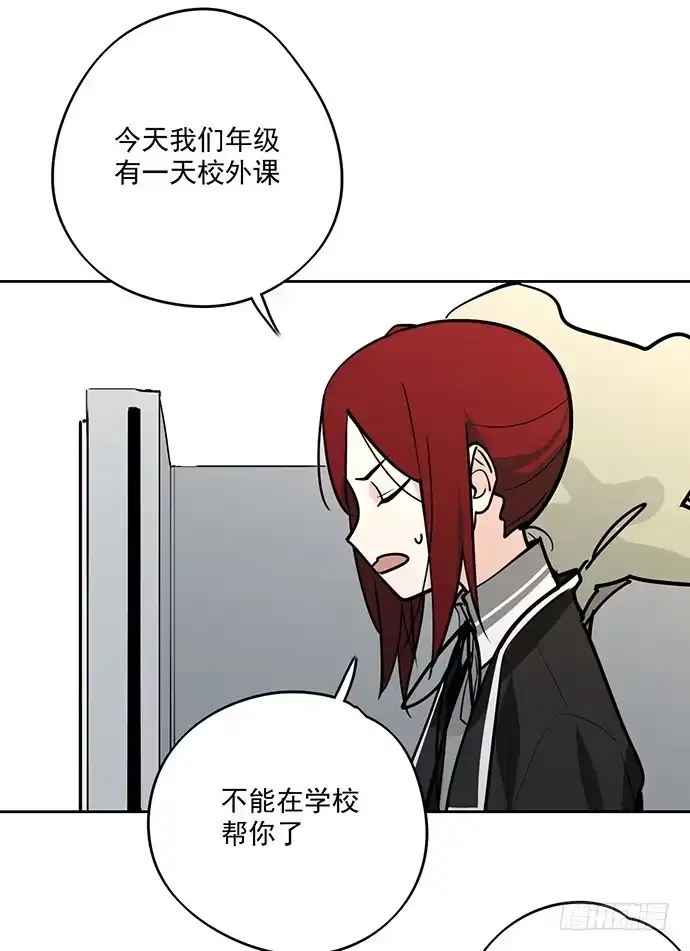 《我的反派女友》实战开始 第7页