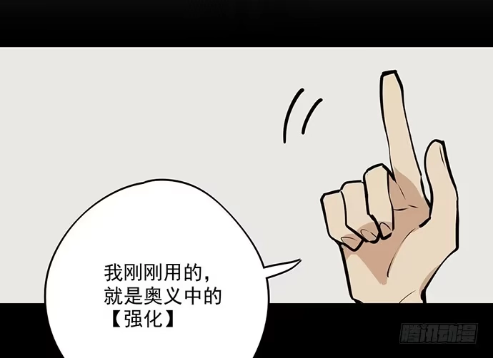 《我的反派女友》实战开始 第24页