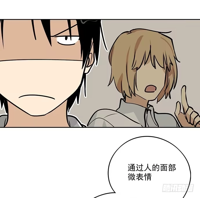 《我的反派女友》实战开始 第37页